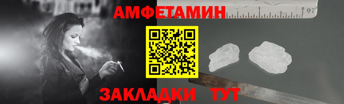 АМФЕТАМИН 97% Димитровград