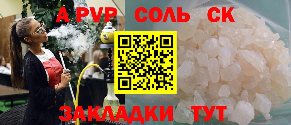Димитровград  Alpha-PVP Crystall  А ПВП СК КРИС  Вход с VPN  APVP Crystall 