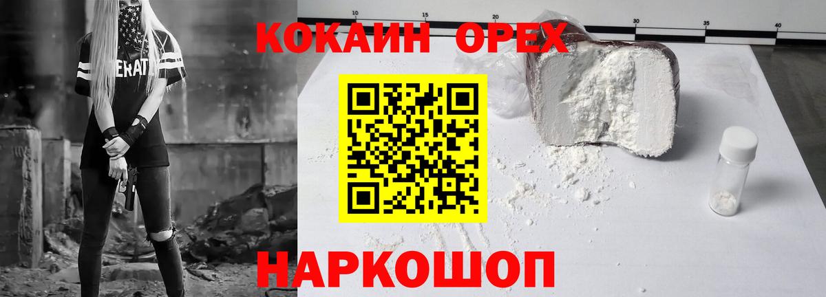 КОКАИН 97% Димитровград