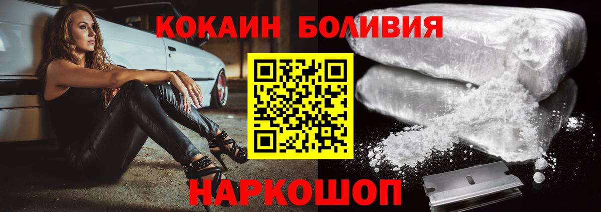 Cocaine  COCAIN Перу  Вход с VPN  Димитровград 