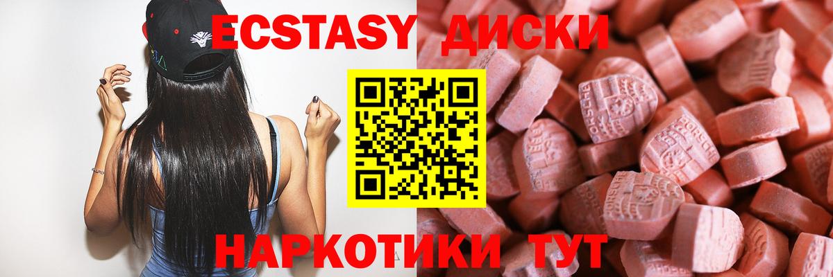 Ecstasy Punisher  Вход с VPN  Ecstasy MDMA  ЭКСТАЗИ  Димитровград 