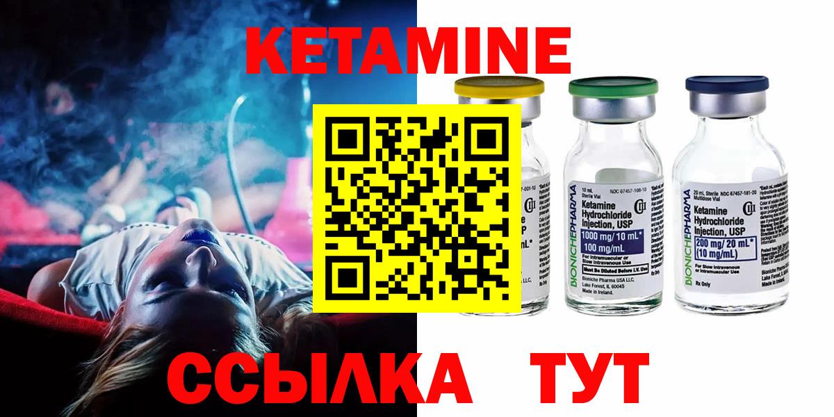 Кетамин ketamine Димитровград