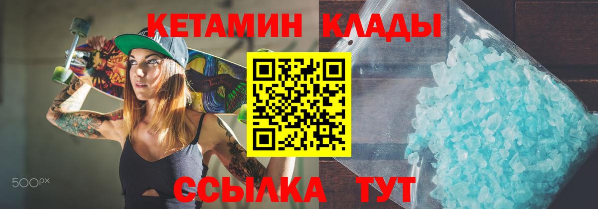 КЕТАМИН VHQ  Вход с VPN  КЕТАМИН ketamine  Димитровград 