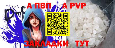 альфа пвп Ливны