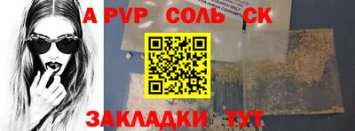 альфа пвп Ливны