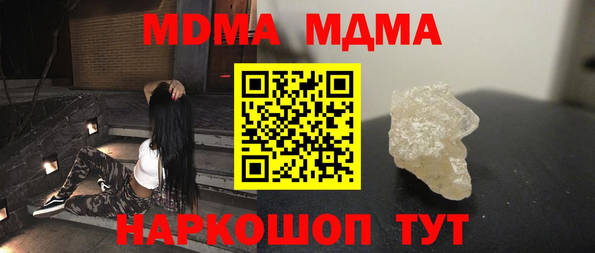 MDMA crystal Димитровград