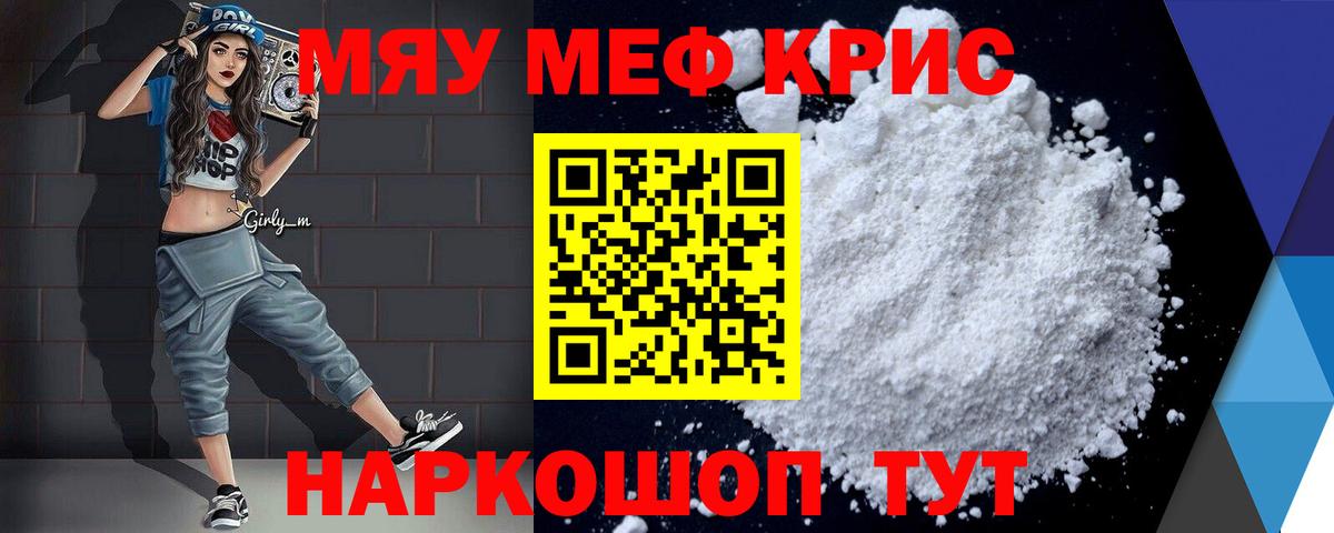 Димитровград  Мефедрон mephedrone  Вход с VPN 