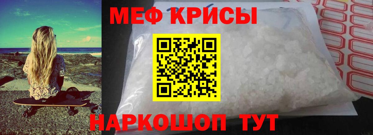 Меф мяу мяу  Димитровград