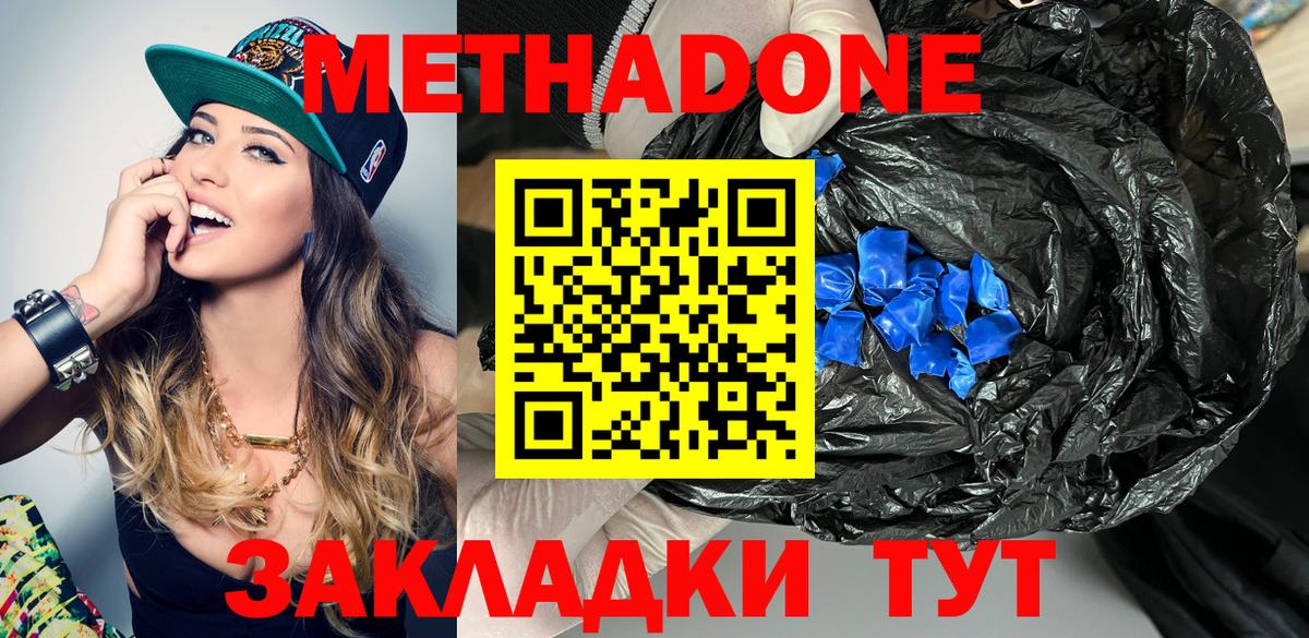 Метадон белоснежный  МЕТАДОН VHQ  Вход с VPN  blacksprut ссылки  Димитровград 