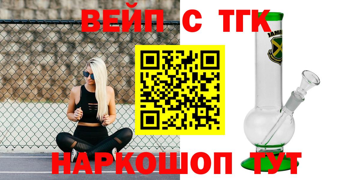 Дистиллят ТГК THC oil  ТГК Wax  Димитровград  Вход с VPN 